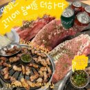 맛있는고기에솜씨를더하다서울 | 인생맛집]내돈내먹 가성비최고 육즙가득 숙성삼겹살 찐맛집 ‘맛있는 고기에 솜씨를 더하다 매곡점’ ❤️‍🔥
