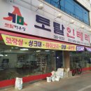 동양토탈