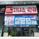 지니스안경 온의롯데마트건너점 이미지