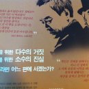 민중의 적/대전 문화 예술의 전당 연극 시리즈 이미지