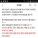 버드리님 대전TJB라디오 방송 출연 이미지