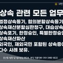 아는법무사사무소 - 화성시 동탄대로 643 | 아는법무사사무소