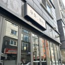 우화 | 두정동맛집 천안데이트 우화 파스타 내돈내산후기