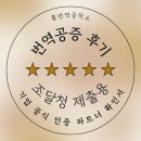 번역공증 후기ㅣ조달청 제출용 기업 공식 인증 파트너 확인서