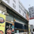 본마루해장국