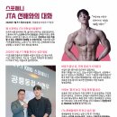 이현우 | [공릉동헬스장 PT] 스포애니 이현우 선생님 찐 후기!