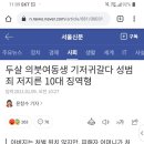 두살 의붓여동생 기저귀갈다 성범죄 저지른 10대 징역형 이미지