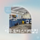 엣지교육 | 노원디테일링 아우토바스디테일링 도어컵 도어엣지 시공 후기