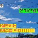 우리전기 이미지