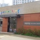 시립갈매아이파크어린이집
