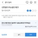 골드테크 이미지