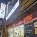 전가미가 이미지