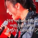 🎶🎧가수님 데뷔 9주년 기념 전주 듣고 찾아본 예전 가수님 무대,승승장구수경 영상 스밍 응원 이미지