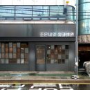 조은내일치과병원 디지털타임스
