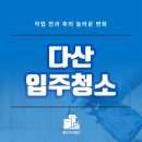 좋은우리클린 이미지