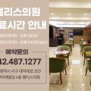 앨리스의원 이미지