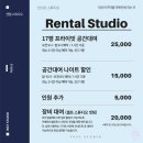인스트스튜디오 - 강남구 강남대로94길 55 | 인스트스튜디오