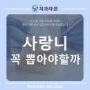 더라은치과의원 이미지