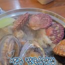 박승광해물손칼국수(양주직영점) 이미지