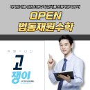 명석고등학교 | 겨울방학은 단순한 휴식이 아닌, 수학 실력을 확실하게 끌어올릴 수 있는 절호의 기회입니다 법동 보람...