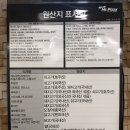 미스터피자 신흥점 이미지