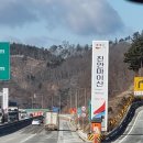 진안 마이산(익산방향) 주유소 네이버블로그