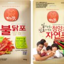 닭의변신 이미지