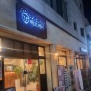 권가네막창 | 산호동맛집 "아프리카막창" 솔직후기