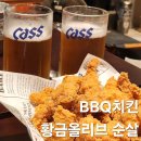 BBQ 하늘도시점