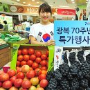 사계절할인마트 - 금천구 독산로 201 | 사계절할인마트