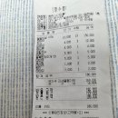 육촌고기마을
