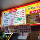 가마솥옛날시골통닭호프 이미지