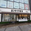 창풍경 - 양산시 중앙우회로 144 | 창너머풍경커튼 안산본점 상담후기 커튼종류