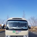 동아고속관광㈜ | 버스대절, 미니버스대절 전문! 테마고속투어 후기 🚌