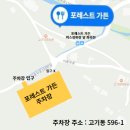 포레스트가든 이미지