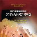 송년음악회(예정) 이미지
