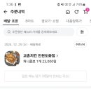 비비큐치킨 제물포점 이미지