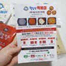 헬로떡볶이