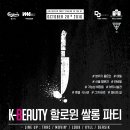 코스모스호텔연회장 이미지