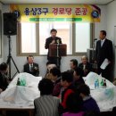 용상경로당 이미지