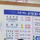 백송짜글짜글 이미지