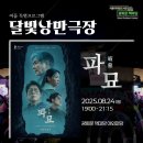 (주)페스티발푸드 - 달성군 구지면 | 광화문 놀거리 데이트 달빛낭만극장 예약, K-FOOD 페스티벌 넉넉 푸드트럭 후기