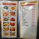 인천 중구 차이나타운 중국집 아방성 방문 후기