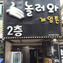 놀러와 게임존 네이버블로그