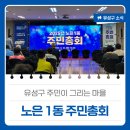 노은1동 행정복지센터 이미지