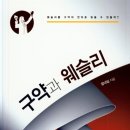 웨슬리