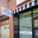 대왕김밥본점 이미지