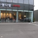 봉명다방