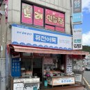 울산 태화동 분식맛집 울타리없는만두집 태화점