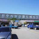 농산물도매시장농협진주공판장 네이버블로그